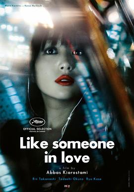 如沐爱河LikeSomeoneinLove[电影解说]