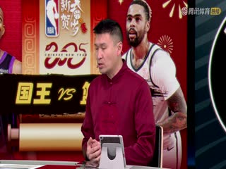 NBA常规赛国王VS篮网20250128