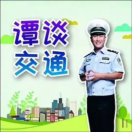 谭谈交通(2005)