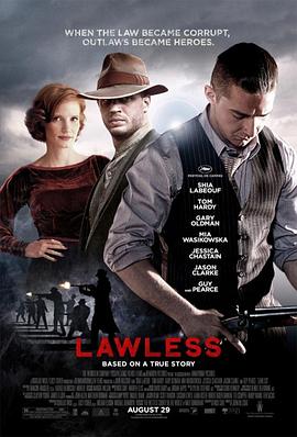 无法无天Lawless[电影解说]