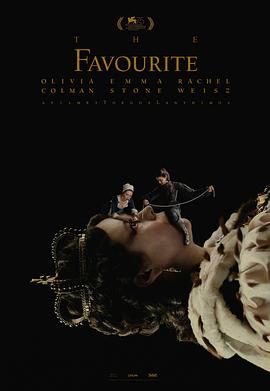 宠儿TheFavourite[电影解说]