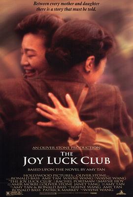 喜福会TheJoyLuckClub[电影解说]