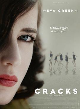 裂缝Cracks[电影解说]