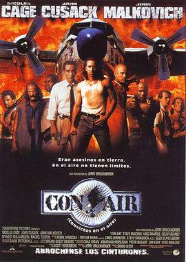 空中监狱ConAir[电影解说]