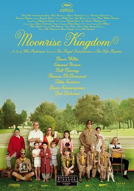 月升王国MoonriseKingdom[电影解说]