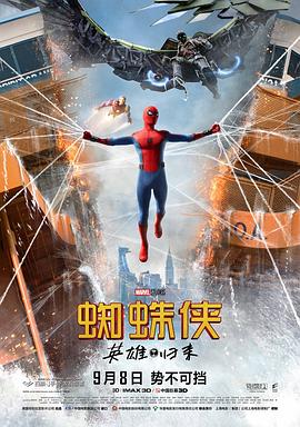 蜘蛛侠：英雄归来Spider-ManHomecoming[电影解说]