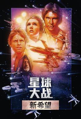 星球大战StarWars[电影解说]