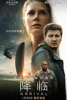 降临Arrival[电影解说]