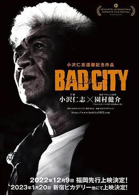 罪恶围城BADCITY[电影解说]