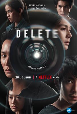 永久删除Delete[电影解说]