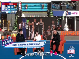 NBA常规赛灰熊VS太阳20250101